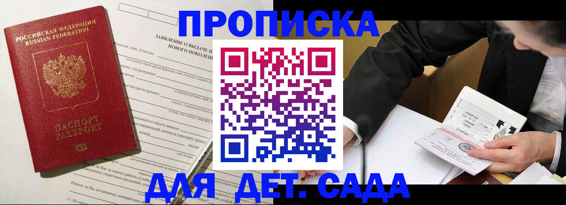 прописка для кредита в Кыштыме