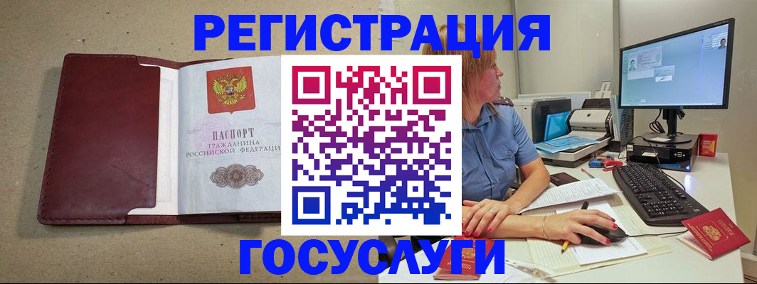купить прописку в Кыштыме