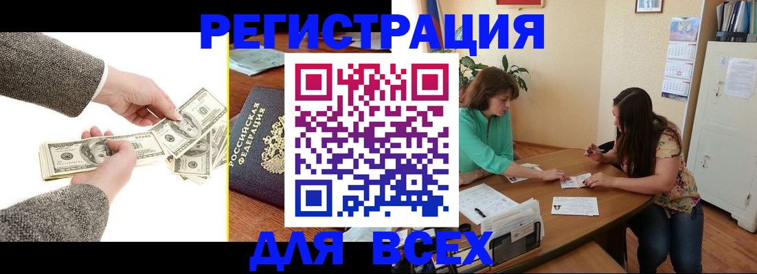 прописка для кредита в Кыштыме