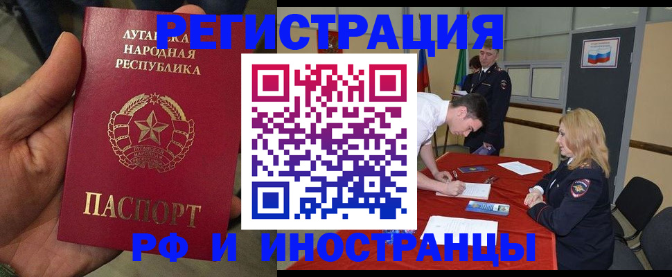 временная регистрация недорого в Кыштыме